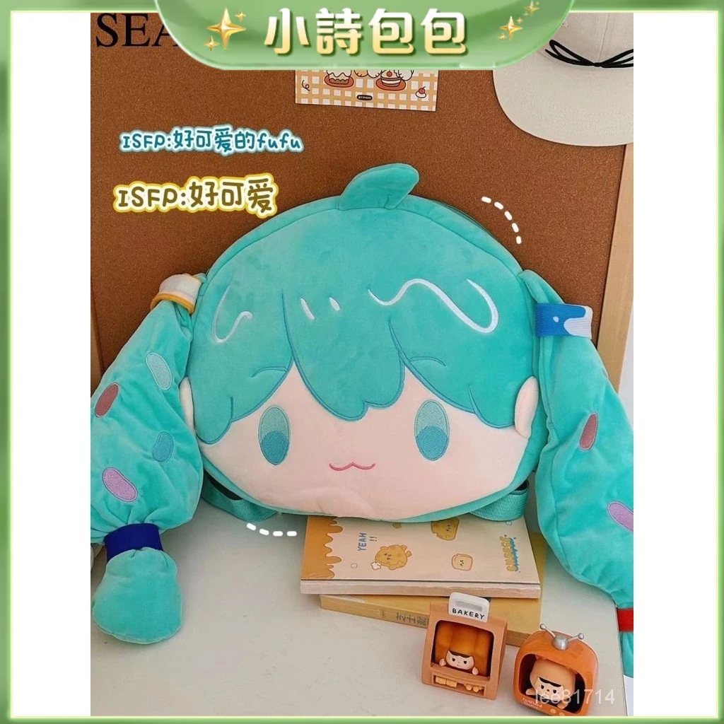 ⭐台灣出貨⭐初音雙肩包韓版卡通背包日係搞怪休閒包高顔值學生大容量雙肩包 側背包 斜背包 時尚包包   手提包