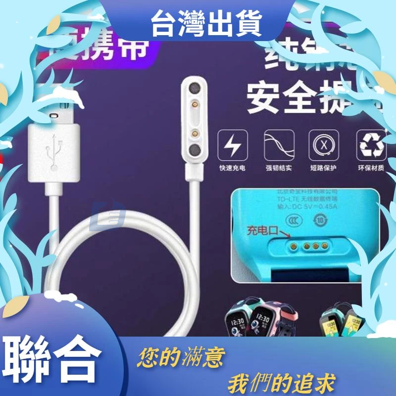 現貨   遠傳360兒童定位手錶E2 F1 F2充電線 3609X/M2充電線