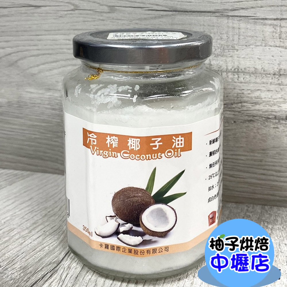 100%椰子油的價格推薦- 2026年1月| 比價比個夠BigGo