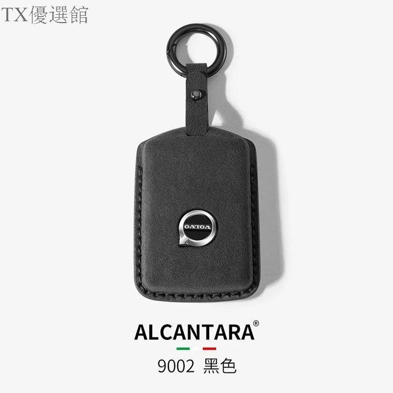 【TX】適用於沃爾沃volvo專用Alcanta義大利進口翻毛皮XC60 S90 S60 XC40 V60鑰匙包鑰匙皮套