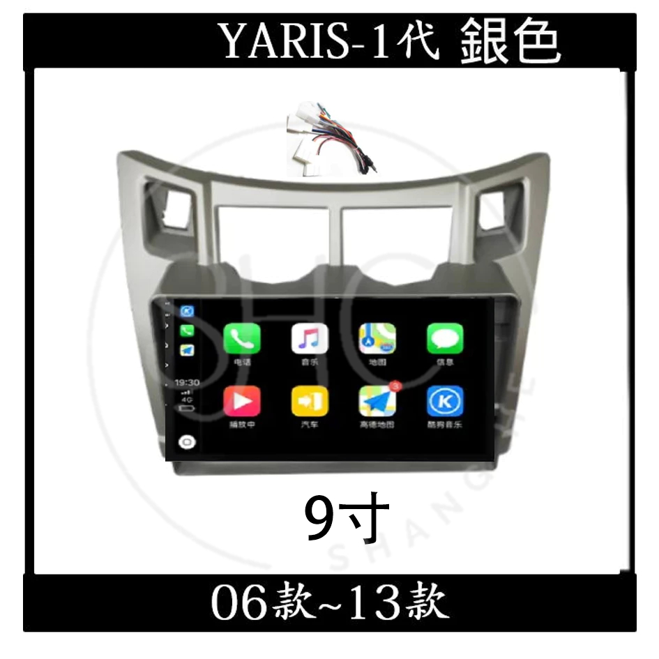 (免運)八核心安卓機 豐田YARIS 全系列八核心安卓機配套組合 carplay 影音 導航 可刷卡分期