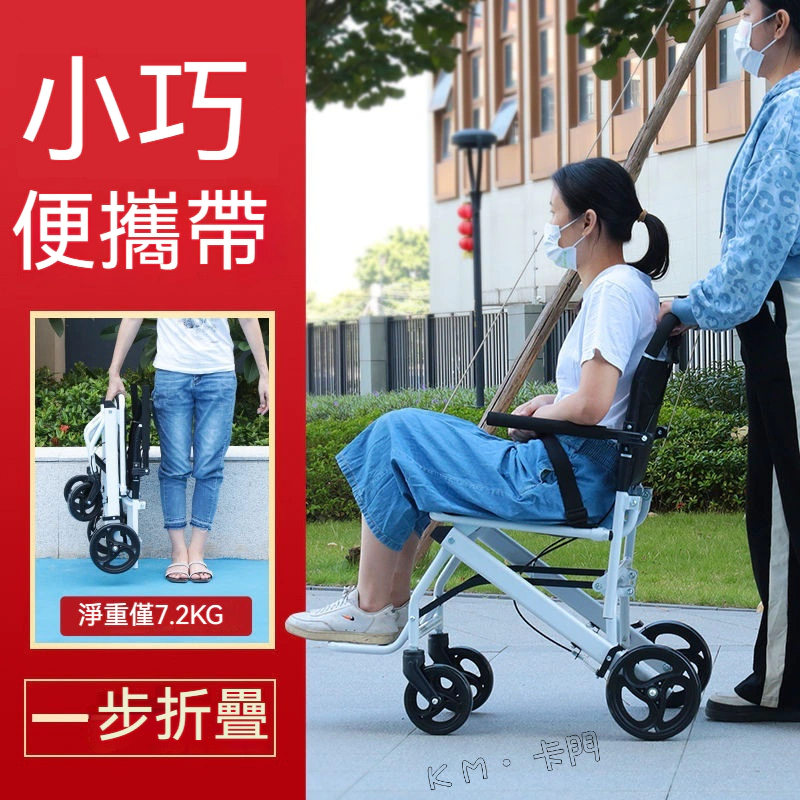 『 卡 門  』輕便輪椅老人專用可摺疊輪椅多功能老年便攜簡易代步手推車旅遊