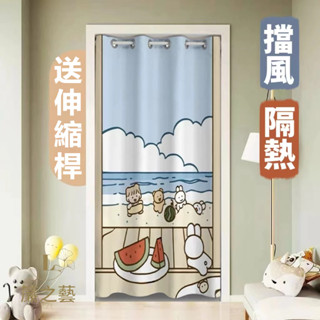 限時免運❗門簾 一片式 冷氣門簾 空調門簾 卡通門簾 可愛門簾 長門簾 風水簾 隔斷簾 免打孔門簾 冷氣簾 防蚊門簾
