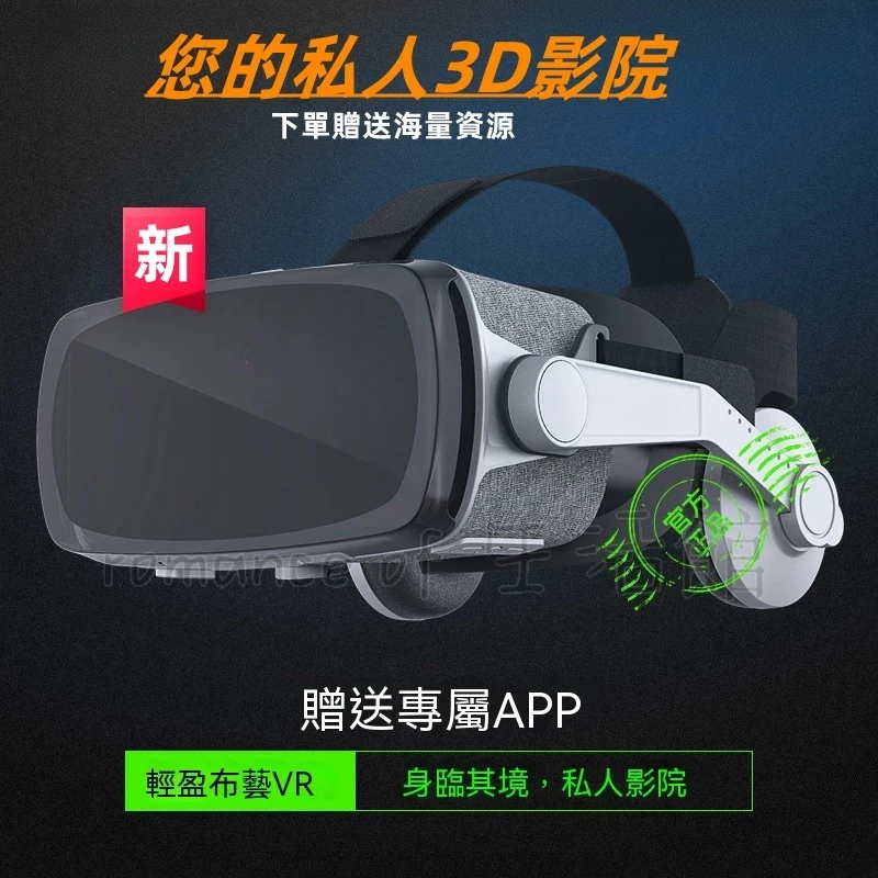 vr眼鏡3d虛擬實境 魔鏡 手機VR眼鏡 附耳機 海量資源 VR 虛擬實境 3D眼鏡 VR手機頭戴顯示器 3D頭戴式立體