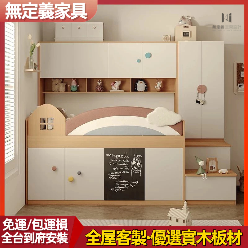無定義傢俱 定製尺寸 半高床 多功能床 儲物床架 組合床 榻榻米床架 中高床 書桌床 床組 單人床架 雙人床架 實木床架