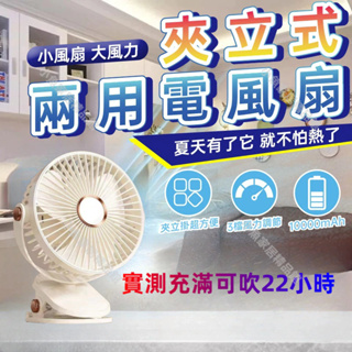 台灣現貨24H出貨 風扇 電風扇 USB風扇 桌面風扇 夾式電風扇 小風扇 小電風扇 推車風扇 厨房風扇 風扇 保固一年