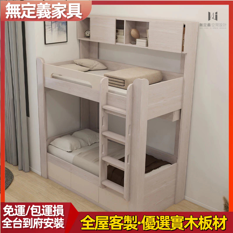 無定義傢俱 可到付 雙層床 上下鋪 抽屜床 床箱 高架床 高低床 儲物床架 組合床 上下床 單人床架 雙人床架 收納床架
