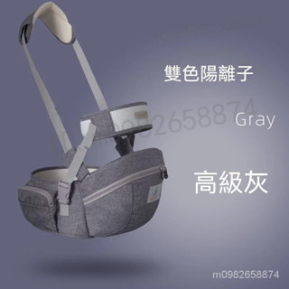 嬰兒腰凳 背帶 多功能背帶 單凳肩帶 寶寶坐凳 抱娃神器 嬰兒背帶 腰凳 前抱式背帶 戶外抱娃神器 兩用輕便坐凳