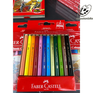 德國輝柏 FABER-CASTELL 短型油性色鉛筆12色 環保裝 / 115851