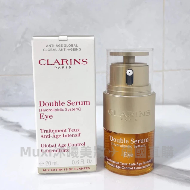 【沐曦美妝】Clarins 克蘭詩 眼霜 黃金亮眼萃20ml  超級精華 黃金雙激萃 50ml/75ml/100ml