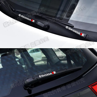 SKODA 反光白色雨刷貼紙 Fabia Octavia Kodiaq Superb Superb Škoda 阿塔