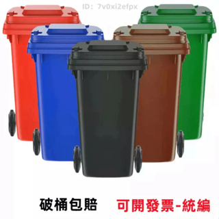 免運 可開發票 純色垃圾桶 收納桶 戶外垃圾桶 大號商用帶蓋室外物業環衛掛車桶240L廚房垃圾桶