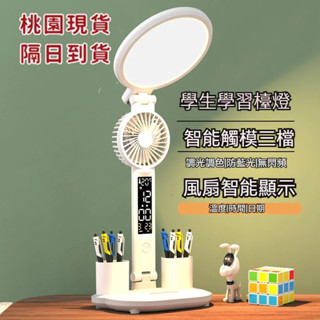 桃園現貨出貨⚡護眼臺燈 led燈 學習臺燈 宿捨充電閱讀書桌臺燈 摺疊智慧觸控臥室床頭燈 充電檯燈 學習小檯燈
