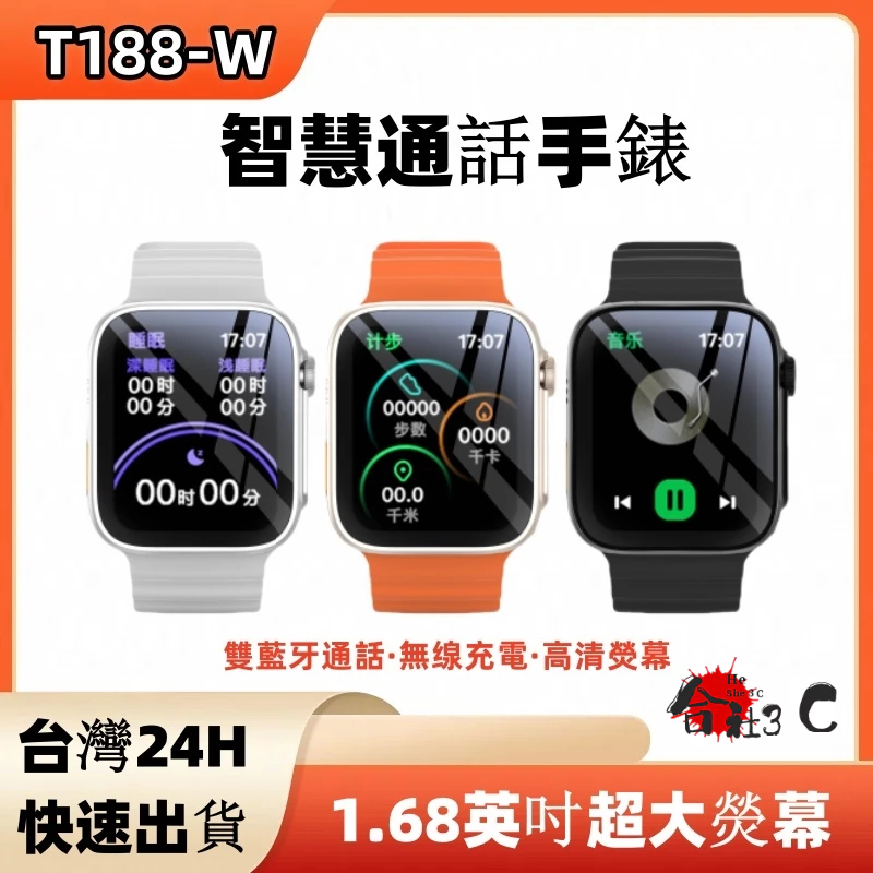 台灣現貨 限時免運 智能手錶 智慧手錶 智慧型手錶 小米手錶 運動手錶 藍牙通話手錶 繁體 手錶 蘋果手錶 交換禮物