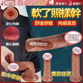 穿戴空心陽具套 液態矽膠陰莖套 加長加粗套 猛男狼牙套 猛男套 陽具套 超肉感膚質+延時持久鎖精男用陰莖套 男用情趣
