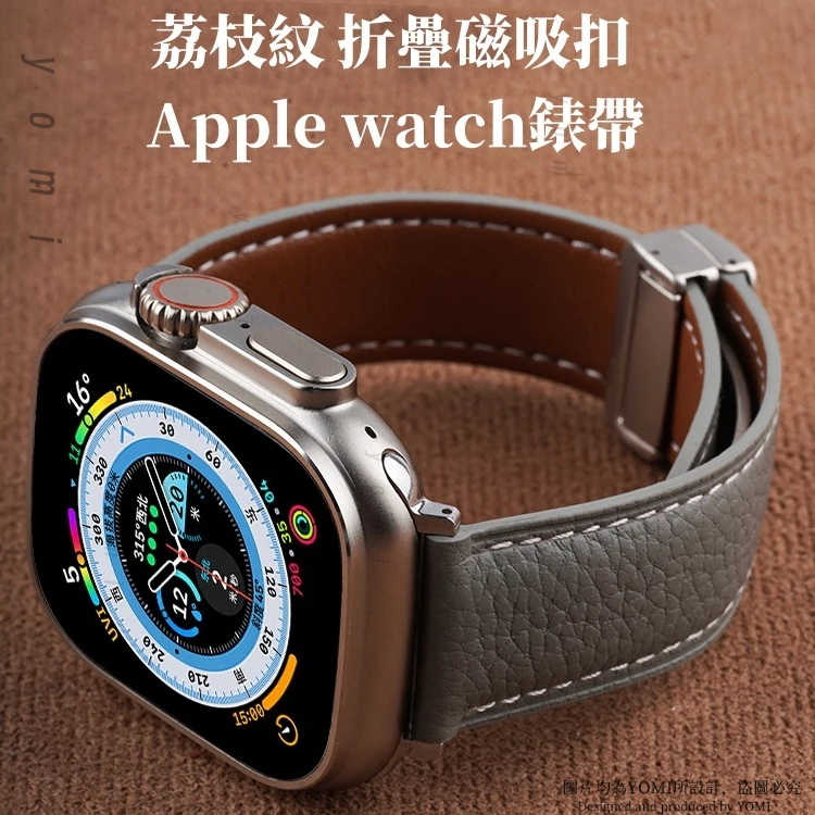 Apple watch真皮荔枝紋 磁吸扣錶帶 皮革錶帶 適用Apple watch s9 8 7 45 49 38 mm