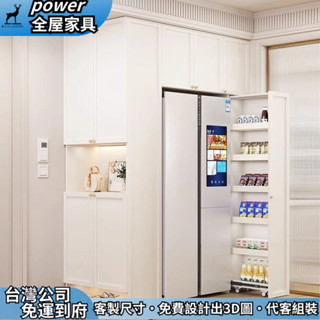 【power全屋傢俱】支援訂製 鞋櫃 嵌入式冰箱櫃 餐邊櫃 邊角櫃 入戶玄關櫃 抽拉式收納櫃 高箱櫃 儲物櫃 轉角茶水櫃