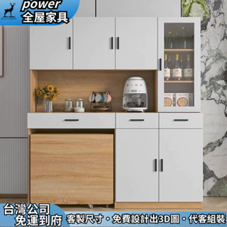 【power全屋傢俱】支援訂製 折疊餐桌 餐邊櫃 儲物櫃 茶水櫃 客廳酒櫃 落地置物櫃 收納櫃 玻璃櫃 茶水櫃 電器櫃