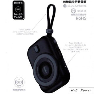 HANG PDC 無線磁吸快充 無線磁吸行動電源 自帶快充線 USB-C雙向PD快充 LED電量顯示螢幕 無線磁吸快充
