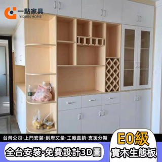 一點傢俱旗艦店✨客製衣櫃 享有保固 工廠全屋整體衣櫃 收納櫃 組合衣櫃 訂製簡易衣櫃 實木多門櫃 多功能一體立櫃 頂櫃