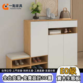 一點傢俱旗艦店✨工廠直銷 進門櫃 玄關櫃門廳櫃客廳省空間小戶型儲物櫃 收納櫃 鞋櫃坐凳一體 組裝櫃多功能一體 實木多門櫃