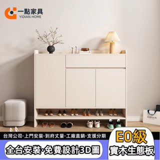 一點傢俱旗艦店✨支援分期 定製簡易實木入戶鞋櫃 門口家用玄關櫃 一體靠牆帶圍邊儲物櫃 樓道門口大容量收納櫃 儲物組合櫃子