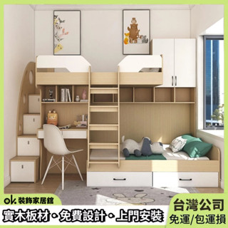 OK裝飾 客製床架 錯位雙層床 交錯式上下床 小戶型子母床 實木高低床 上下鋪 榻榻米床架附書桌 收納床 儲物床 雙人床