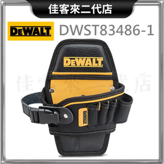 含稅 DWST83486-1 起子機 槍套 DEWALT 得偉 鉗袋 工具包 工具袋 收納套 耐磨 工具包 腰包 槍套