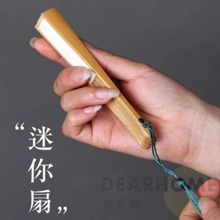 【臺灣出貨】4-6寸小扇子 迷你摺扇 玉竹手扇 男女隨身折疊扇 空白宣紙繪畫扇 diy古風扇 迷你扇子 書法扇子 手扇