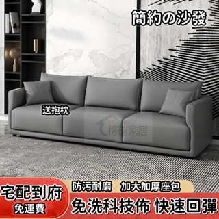 🔥免運 科技布藝沙發 多人座沙發床 小戶型沙發 客廳沙發 北歐風沙發 雙人小沙發 沙發 雙人沙發 簡約沙發