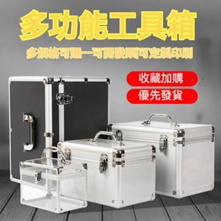 精品✅鋁合金箱子 鋁合金手提箱 金屬收納工具箱 手提式帶鎖美容車載箱子 儀器儀表箱 手提箱 鋁箱 器材箱 金屬收納箱子