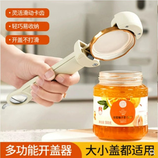 多功能開罐器 家用擰蓋器 開蓋不打滑 大小適用 開瓶器 開罐神器 萬用開罐器 萬用開瓶器 廚房用品 可伸縮開蓋器
