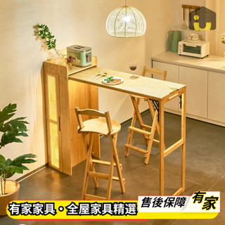 🏡有家傢俱🏡 折疊桌子 藤編吧檯 可伸縮餐邊櫃 隔斷長桌 酒櫃 多功能餐桌 茶几 咖啡桌 玄關置物桌 茶水櫃 高腳椅子