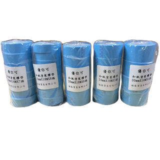 {一起找五金} 臺灣現貨/優你可藍色油漆膠帶 紙膠帶 遮蔽膠帶 日本和紙膠帶 遮蔽 塗裝 膠帶 禾紙 黏著 矽利康 貼布