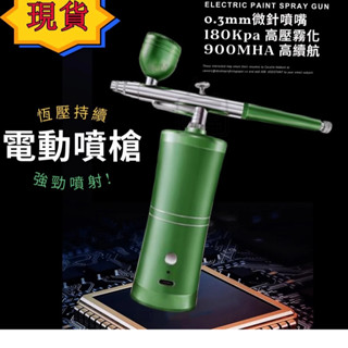 [臺灣現貨] 噴槍 模型 電動噴漆槍 0.3mm噴槍 30psi 噴筆美甲噴槍usb充電 模型噴漆筆 電動噴槍氣泵噴筆