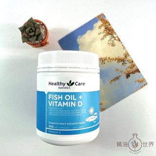 澳洲Healthy care魚油+維他命 Ｄ 200粒