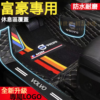 富豪腳踏墊XC60 XC40 V40 XC90 V60 S60 S80包門檻腳踏墊 Volvo腳踏墊 防水耐磨防滑腳墊