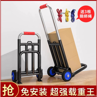 手拉車 免安裝 折疊搬運拖車 家用購物拉貨車 買菜手推車 便攜行李小拉車
