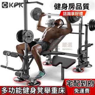 【⚡免運】啞鈴椅+雙槓舉重床 健身椅 重量訓練機 仰臥起坐板 仰臥板 舉重架 舉重椅 臥推床 重訓練架