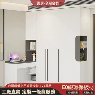漫居家俱 客製化尺寸 轉角衣櫃 書桌櫃 組合櫃子 電腦桌櫃子 書架櫃子 儲物櫃子 帶抽屜櫃子 收納櫃子 多功能櫃子
