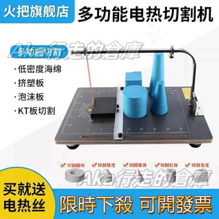 ⭐爆款熱銷⭐泡沫切割機 電熱絲KT板切割神器 珍珠棉熱切刀 擠塑板 海綿EPS切割機 電熱刀
