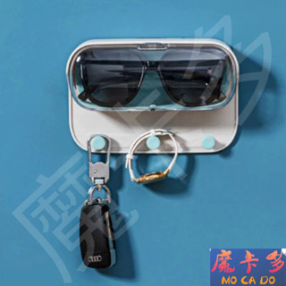 [快速出貨]眼鏡置放盒 收納盒 置物盒 眼鏡盒 廁所收納 玄關收納 太陽眼鏡收納 掛勾 掛架