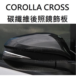 [COROLLA CROSS] 後照鏡碳纖維飾板 車外飾板 碳纖維飾板 CARBON飾板 水轉印飾板 豐田TOYOTA