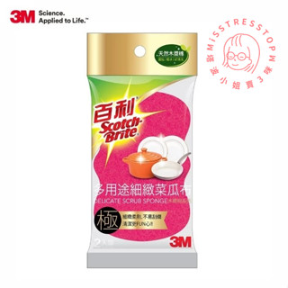【塔波小姐】3M 百利 多用途 細緻菜瓜布 2入-雙面 (桃紅)