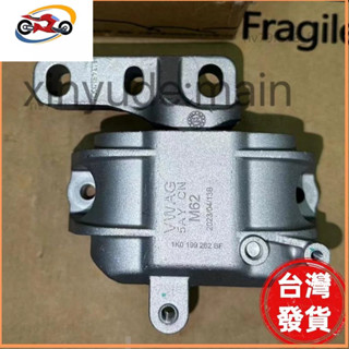 🔥廠商直發📣VW福斯 發動機引擎機腳膠 機爪墊 變速箱膠 元寶梁扭力支架1K0 199 262 BF=L Jetta