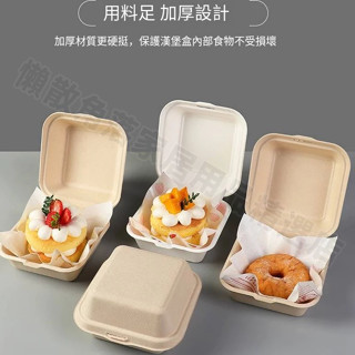方形蛋糕盒【50個裝】方形漢堡盒 便當餐盒 蛋糕盒 網紅盒 點心盒 麻糬盒 甜點盒 舒芙蕾盒 壽司便當盒 野餐露營用餐盒