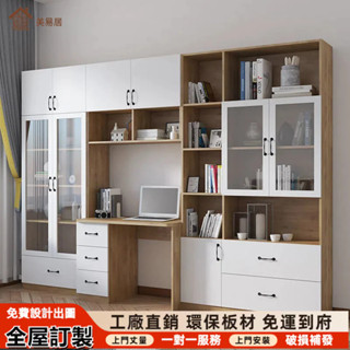 【美易居家俱】客製化尺寸 臥室電腦桌 書櫃組個 小戶型 家用儲物櫃 書桌櫃 置物櫃 多抽屜櫃 臺灣公司 免費設計