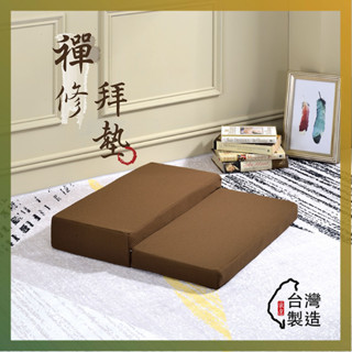 莫菲思 方形可拆洗手提式禪修拜墊 臺灣現貨 戀香 坐墊 跪墊 打坐墊 座墊 拜墊