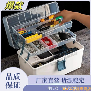 限時下殺 工具箱 多功能 大容量 折疊收納箱 塑膠收納盒 家用五金透明儲物整理箱