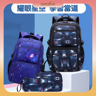 [台灣現貨]【耀眼星空系】學生書包 小學生 國小 護脊 書包 後背包 休閒包 國小書包 幼兒園 SUNSHINE